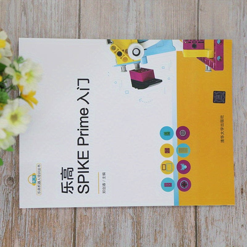 Building Block SPIKE Prime Starter Set Chinese Version