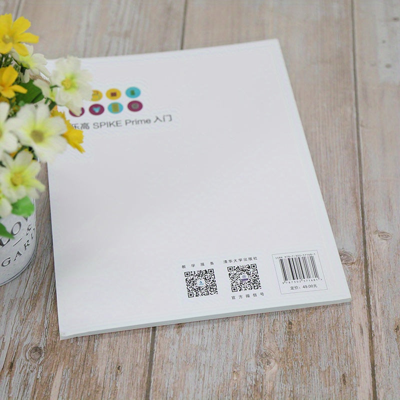 Building Block SPIKE Prime Starter Set Chinese Version