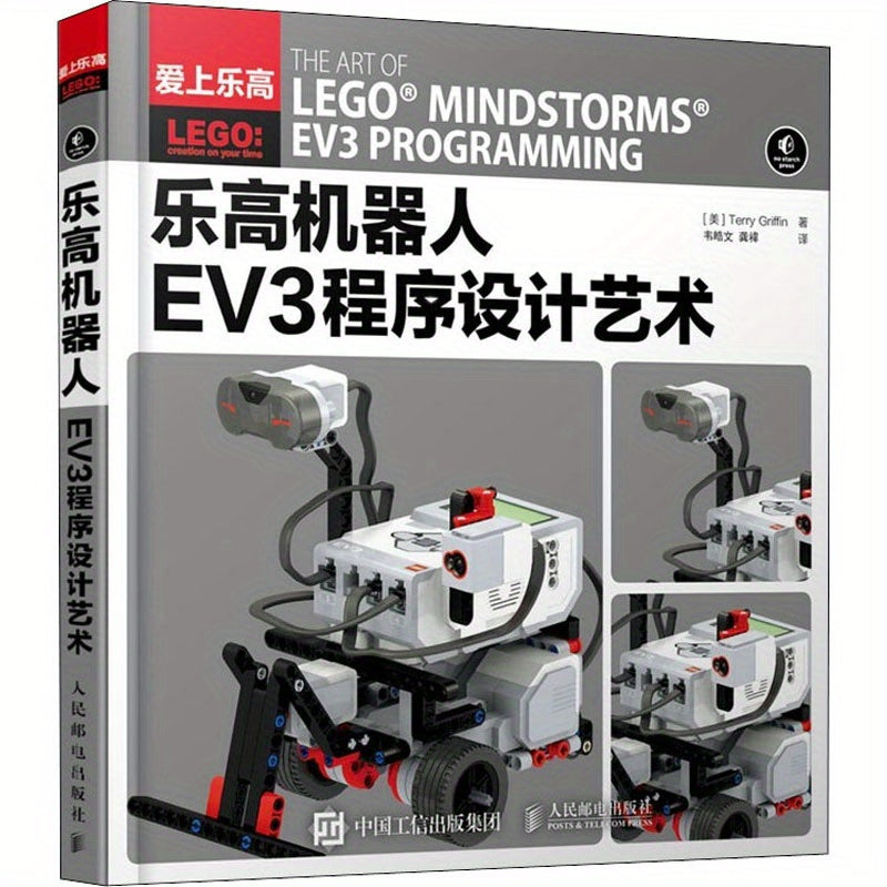 Building Block Robot EV3 Programming Art Chinese Version